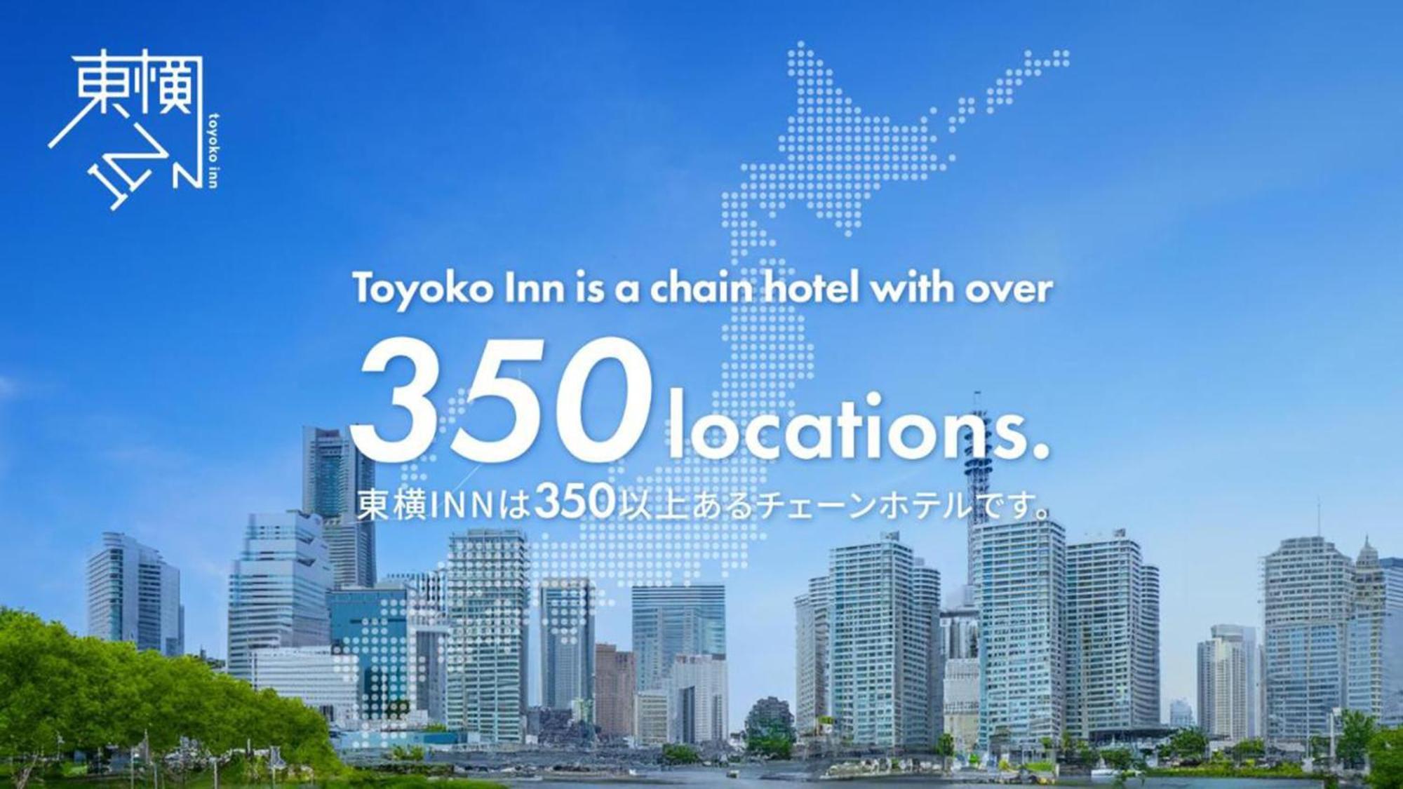 Toyoko Inn Tsu Eki Nishi Guchi Exterior photo